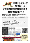 野球教室を開催