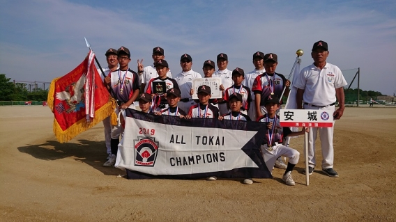JA共済杯 第53回全日本リトルリーグ野球選手権 東海連盟大会　優勝